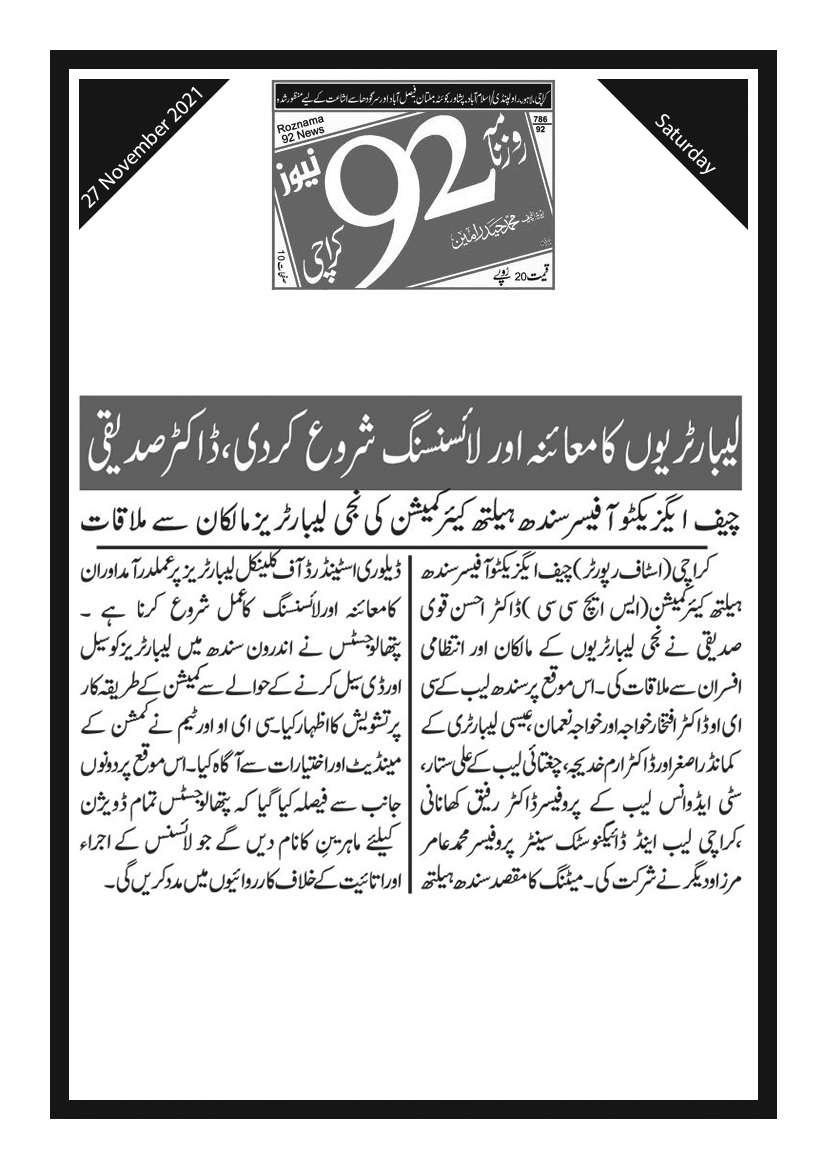 92 Newspaper 27 November 2021 Sindh HealthCare Commission SHCC